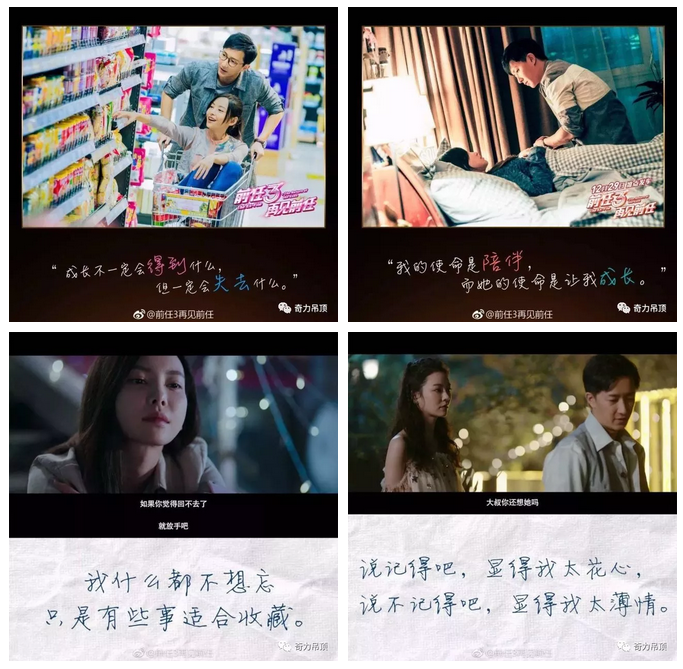 不是教你去怀念"前任",而是教你珍惜"眼前人".